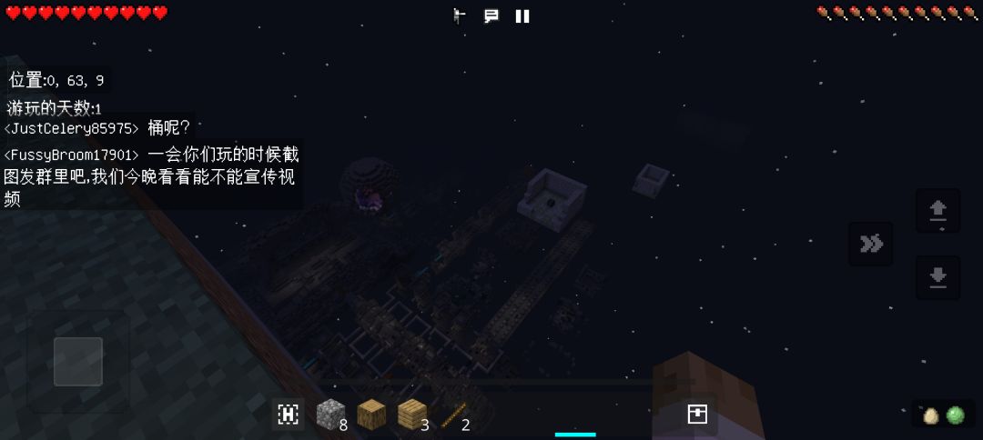 基岩保留所有群系遗迹的空岛有人来吗? 2