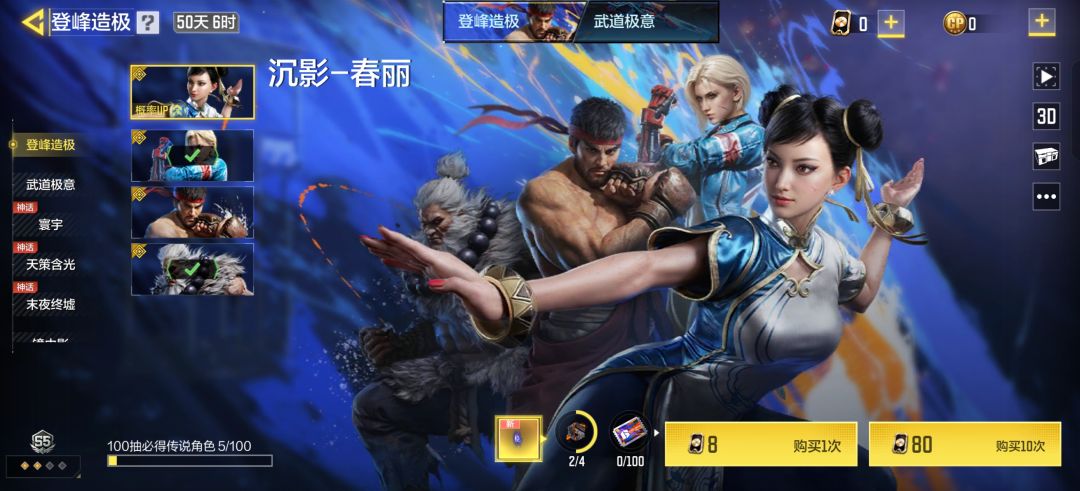 逆天两抽全出 3
