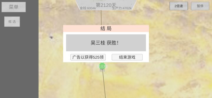 反清复明之战---大明劫截图