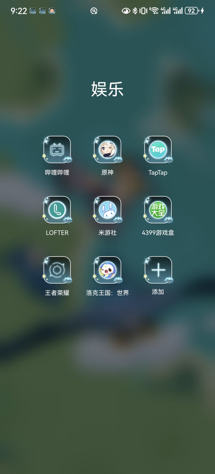 我要偷菜!截图