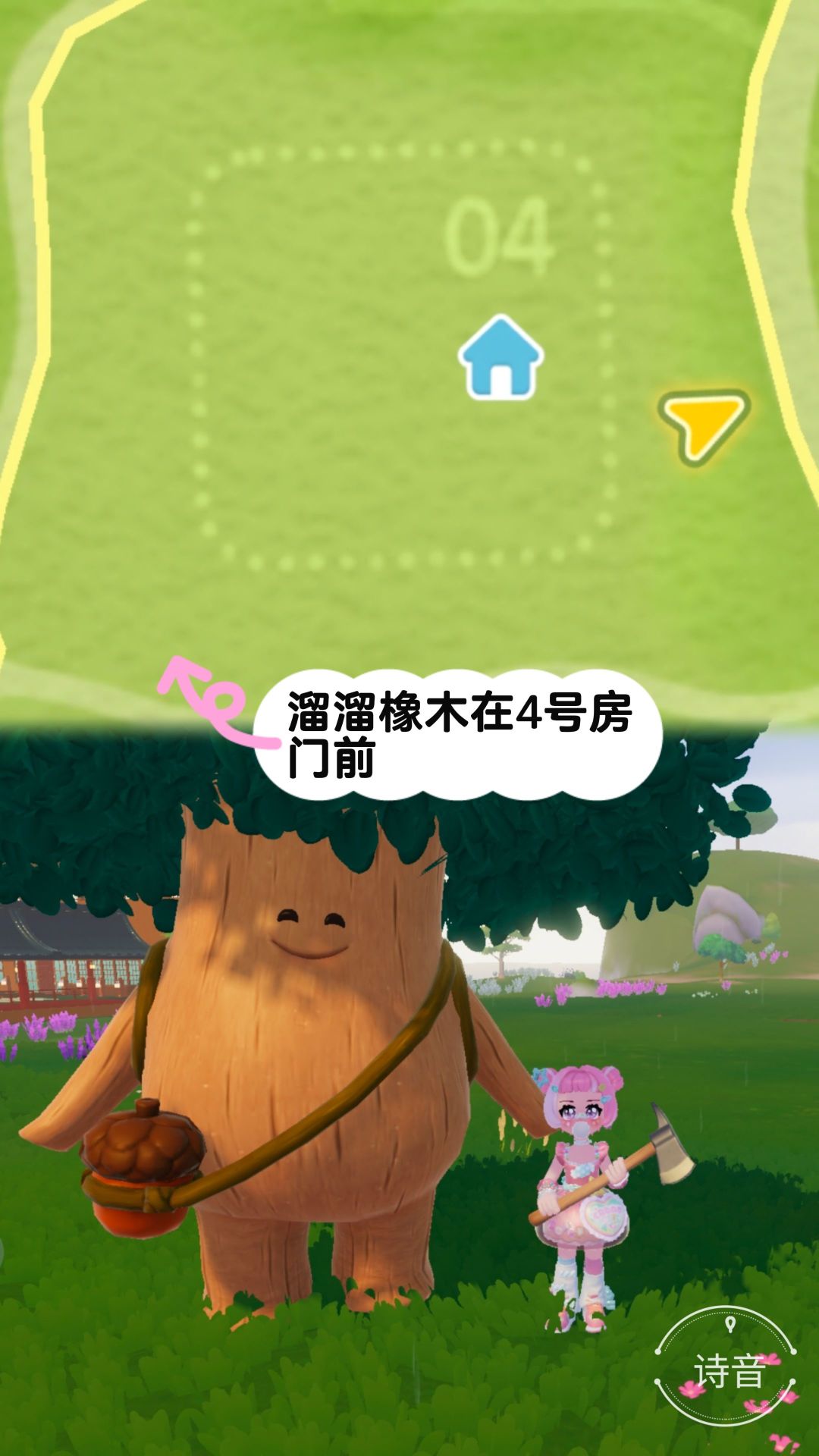 10.25心动小镇最新溜溜橡木和萤石位置 2