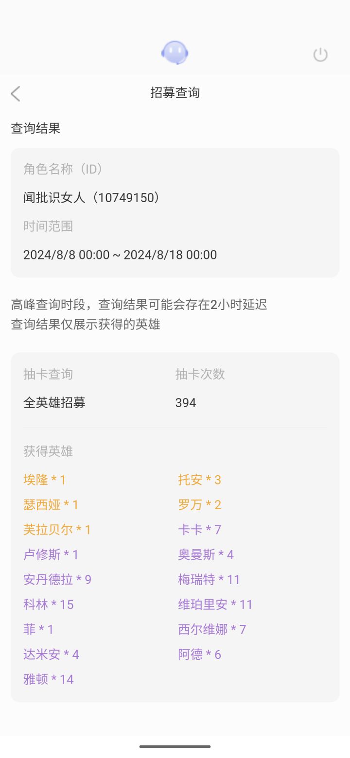 这号还能玩吗家人们截图
