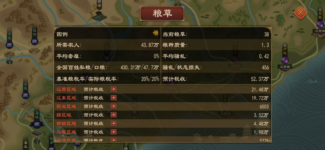为什么会自动调税收啊? 3