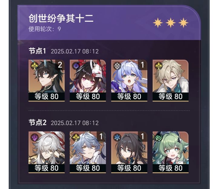 3.1牢景和牢饮是否还能抗压截图