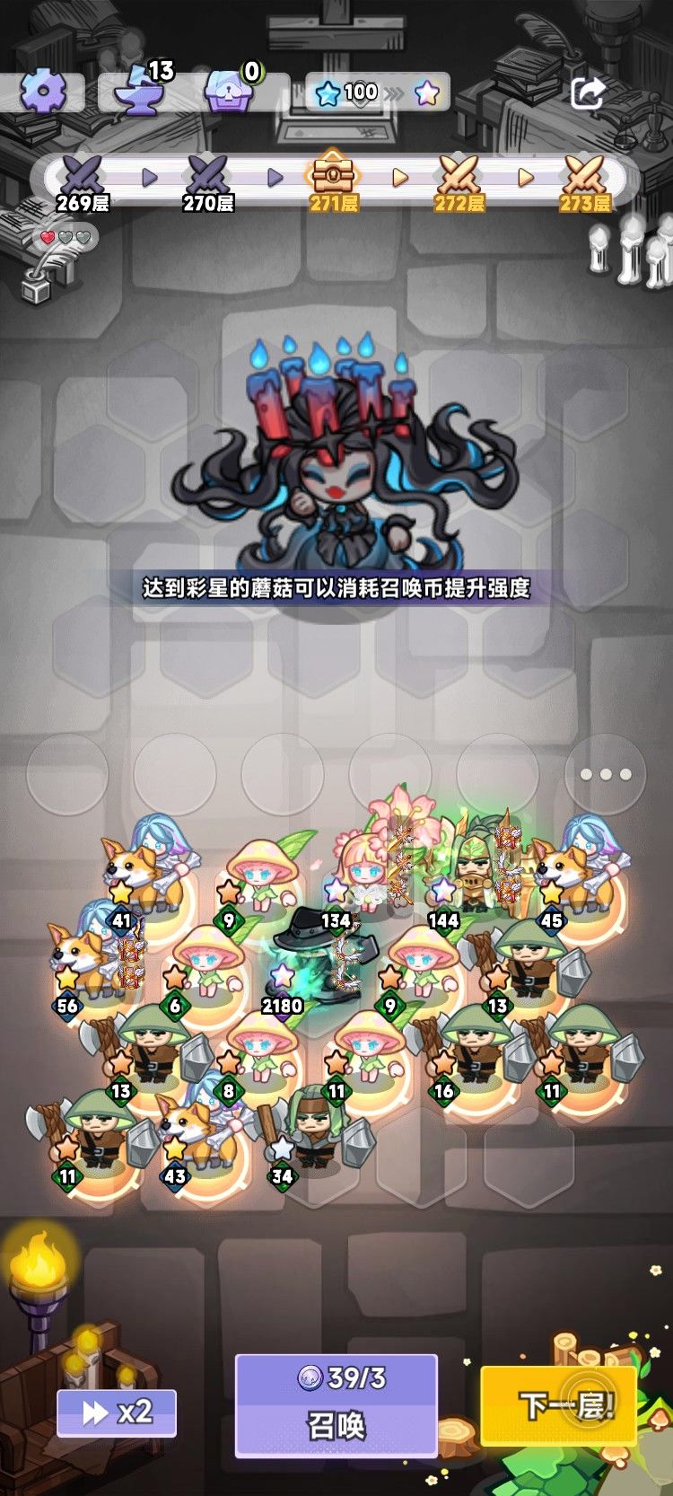 对局分享 1