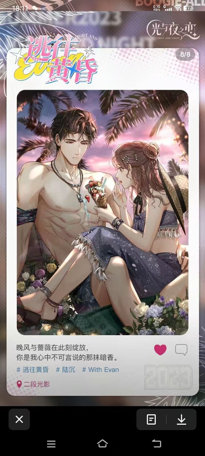 偏偏选在七夕创飞我是吧?! 2