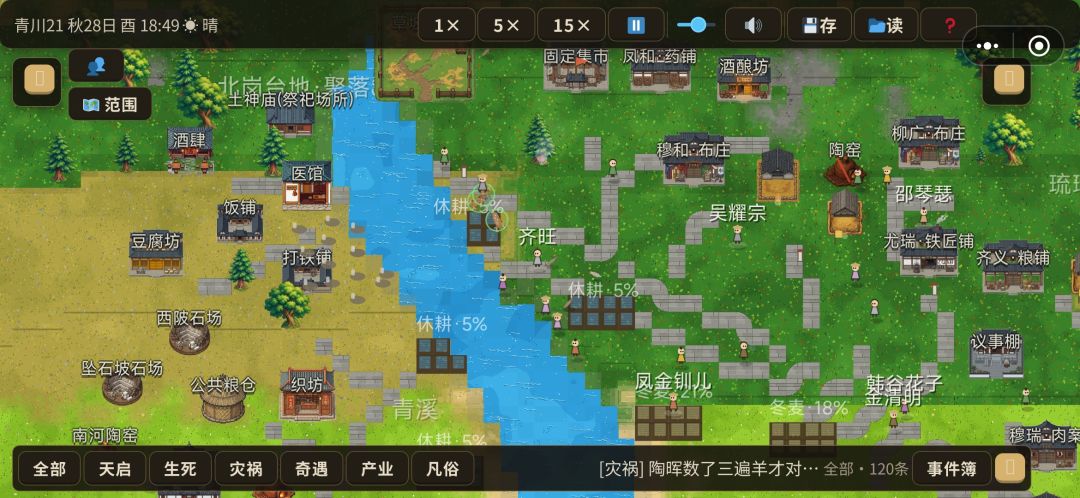 吐槽 2