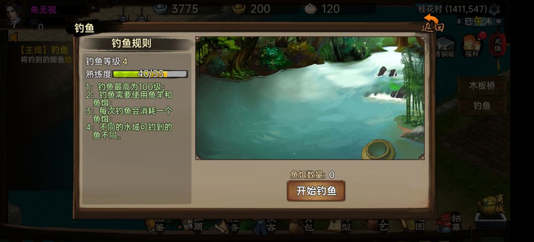 把鱼给王阿婆,卡住了 2
