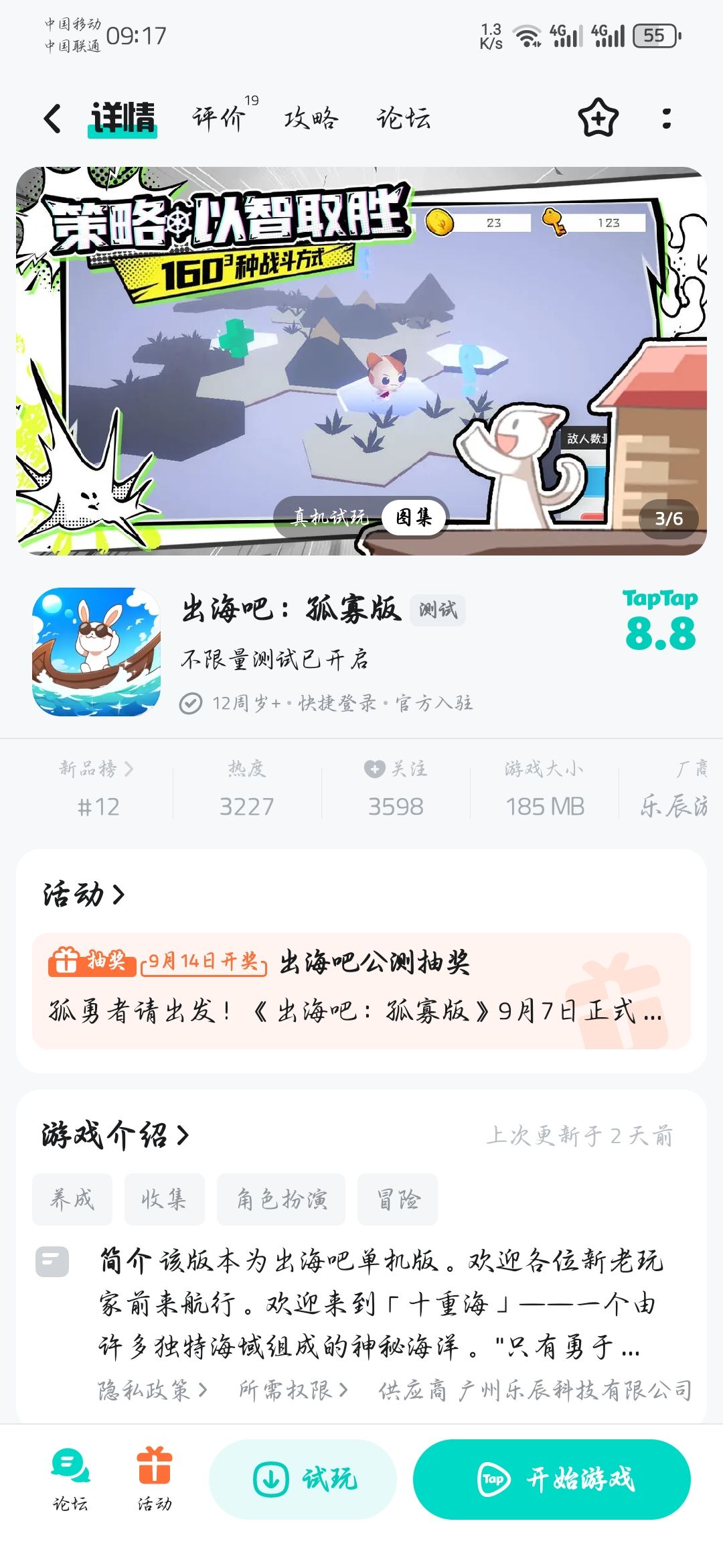 出海吧！各位！ 2