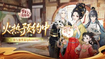 【宴请四方】茶楼即将开业，楼主快用iphone16📱一键华丽重生❗