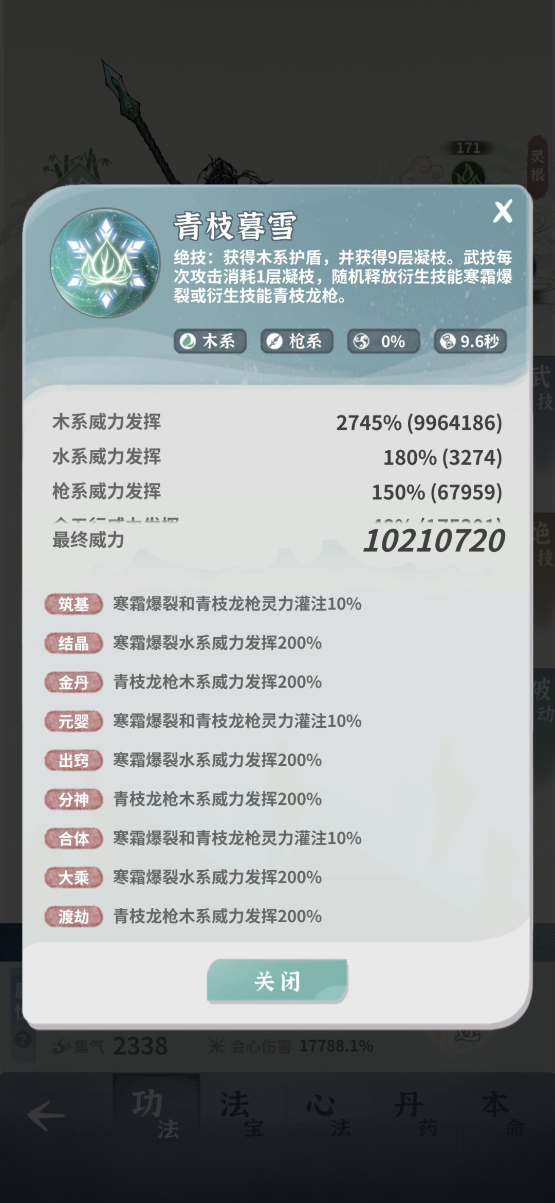 这木枪伤害还是有点低 2