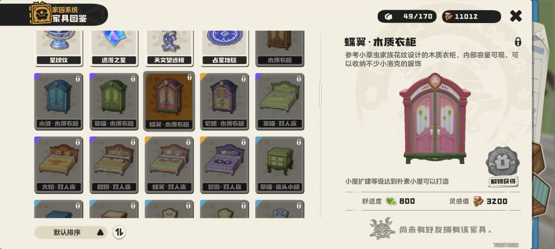 谁家有这几个家具啊 3