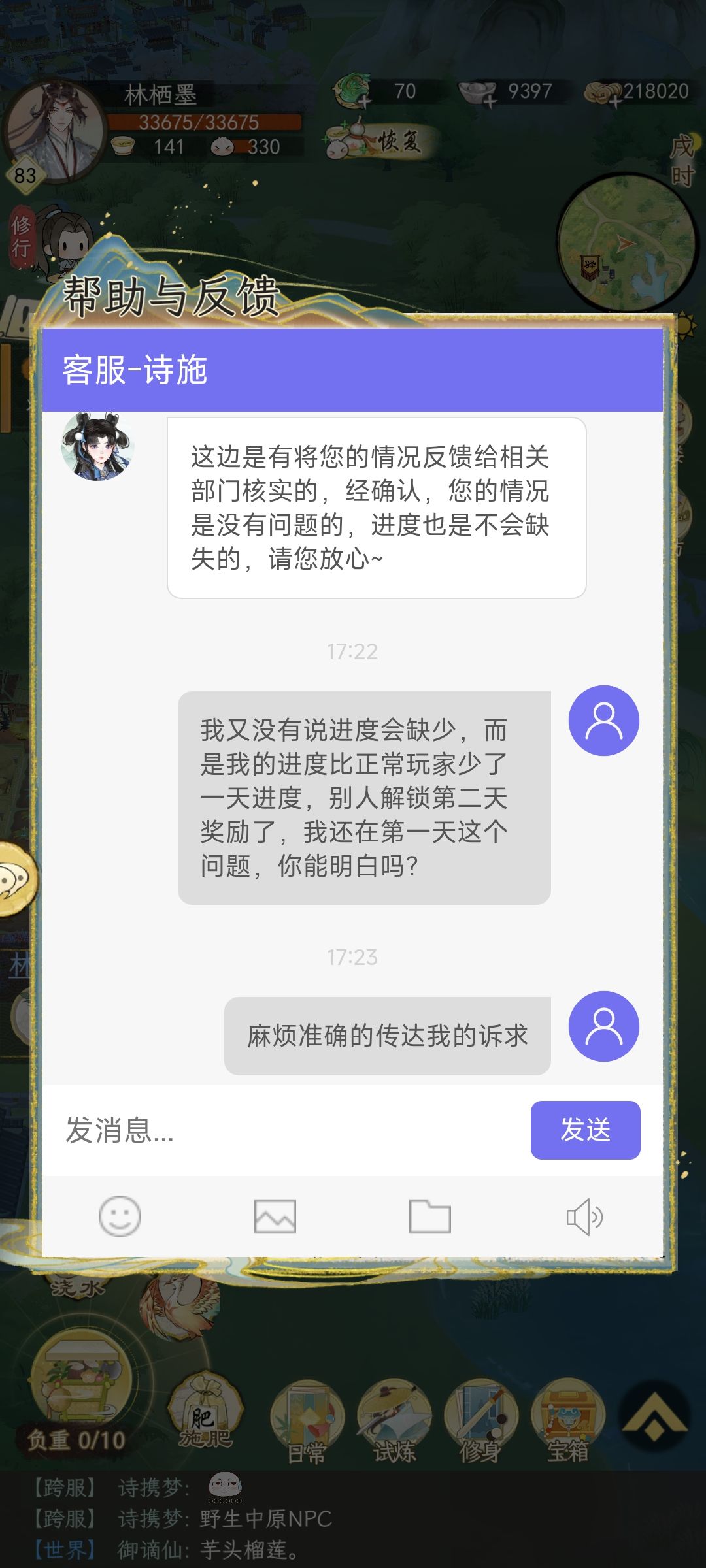七曜bug 6