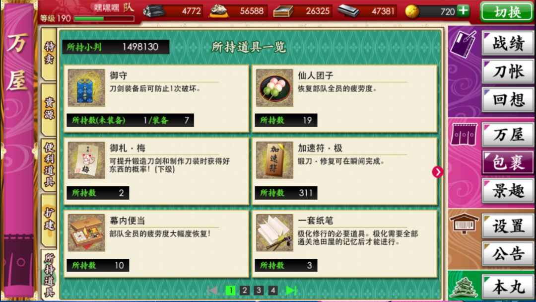 地下城挖地心得 1