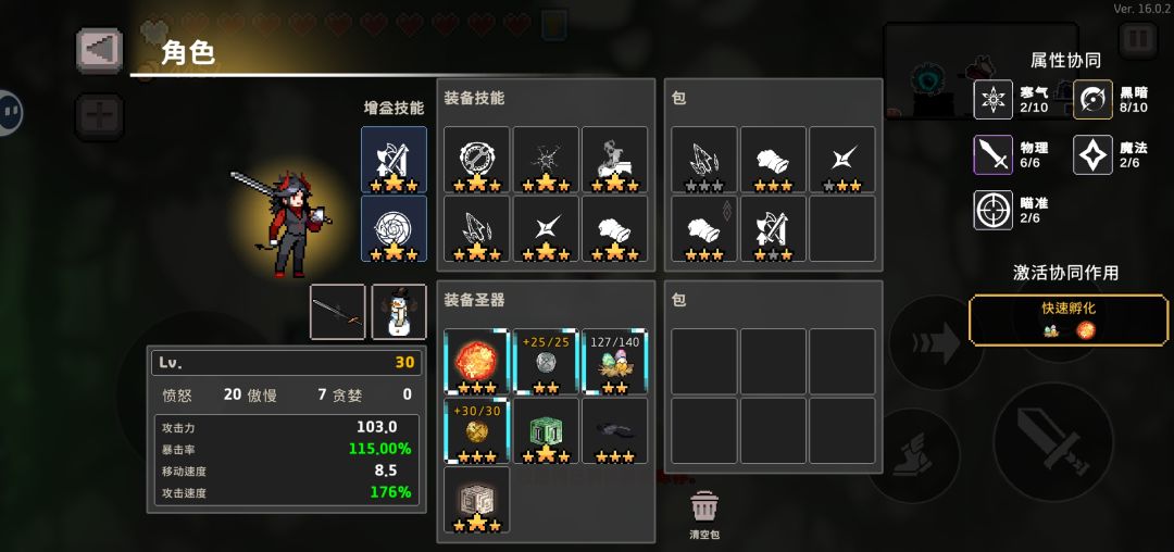 黑冰眼罩骑士yyds截图