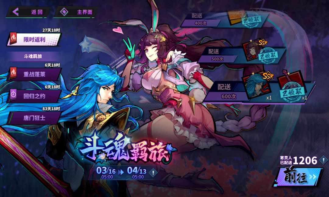 1200票 1