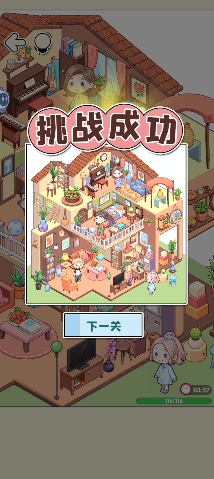 日常记录1截图
