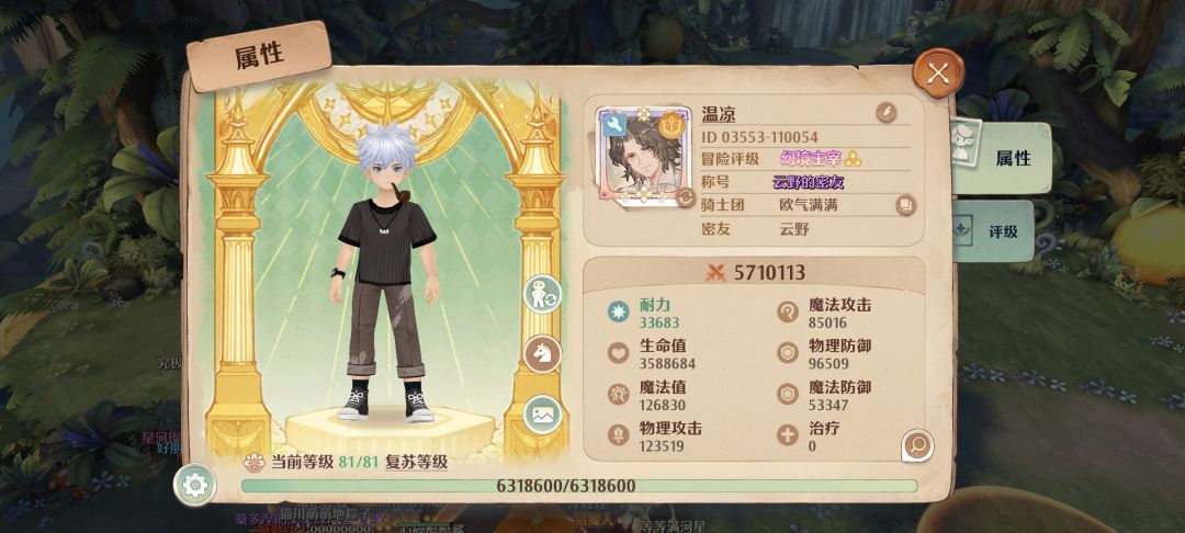 跨服开启，进入帝落时代截图