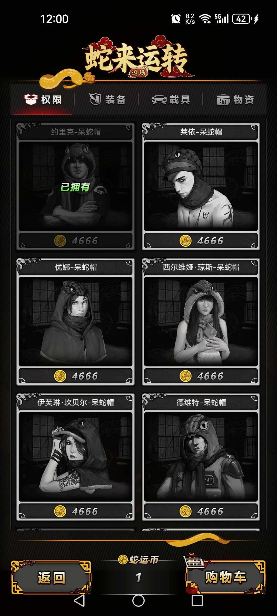 活动结束,完了 3