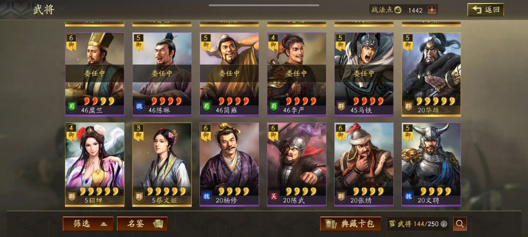四赛季了 6