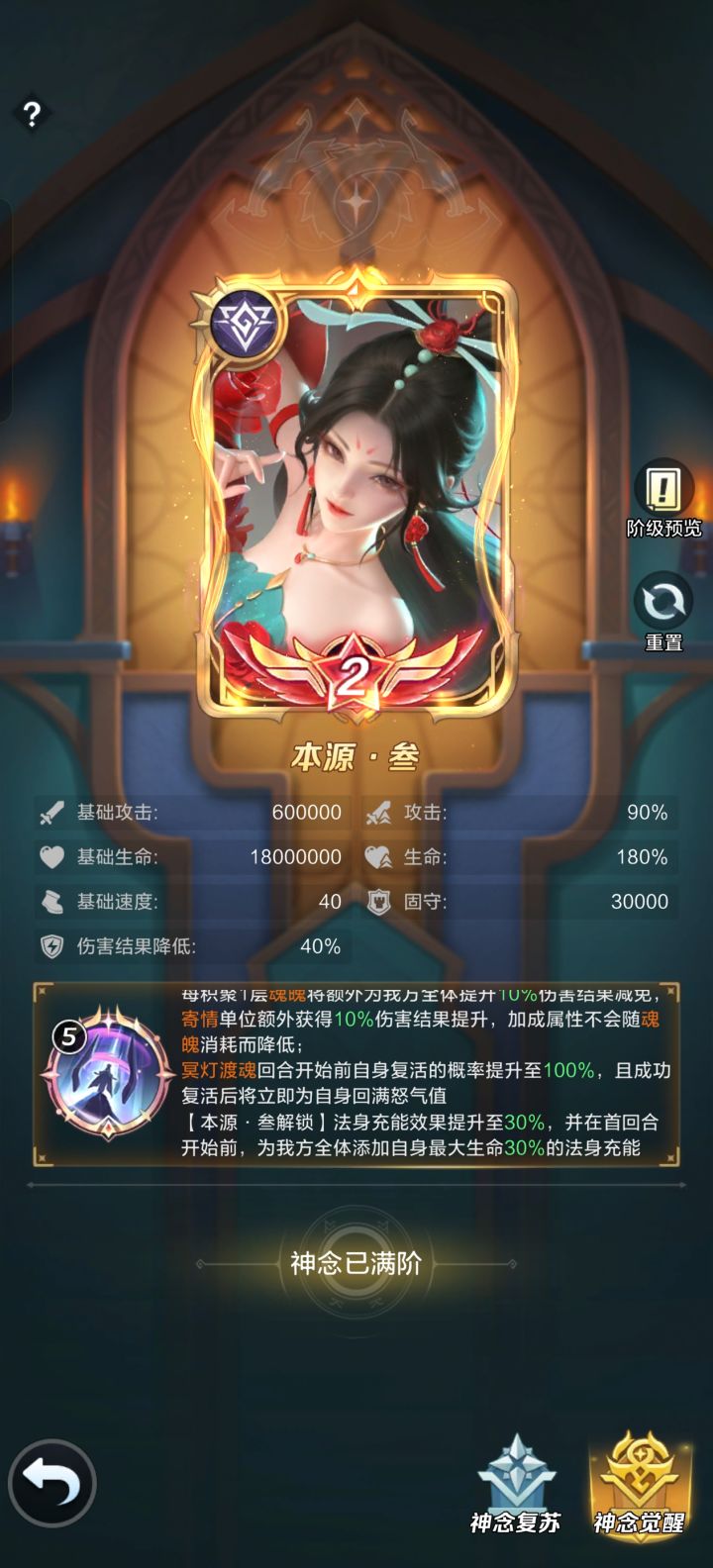 神念截图