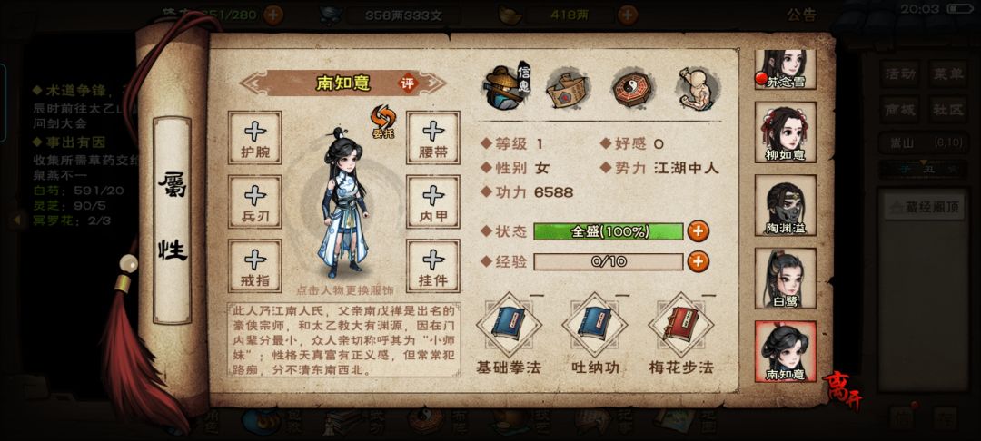 最近回归,想把刀剑拳棍都安排上麻烦了 1