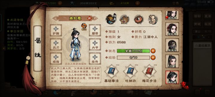 最近回归，想把刀剑拳棍都安排上麻烦了截图
