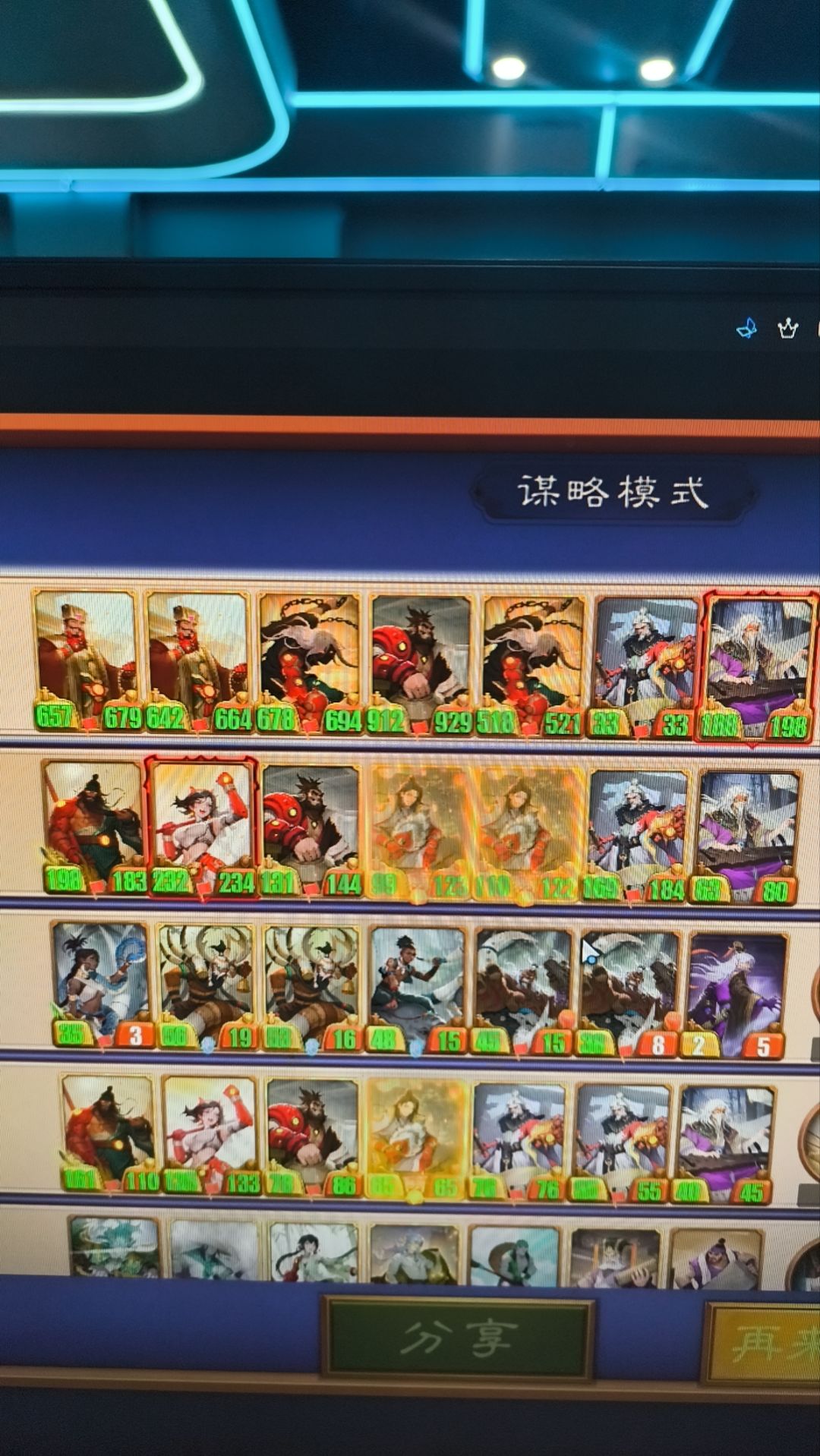 荣光的经营之道(二) 3