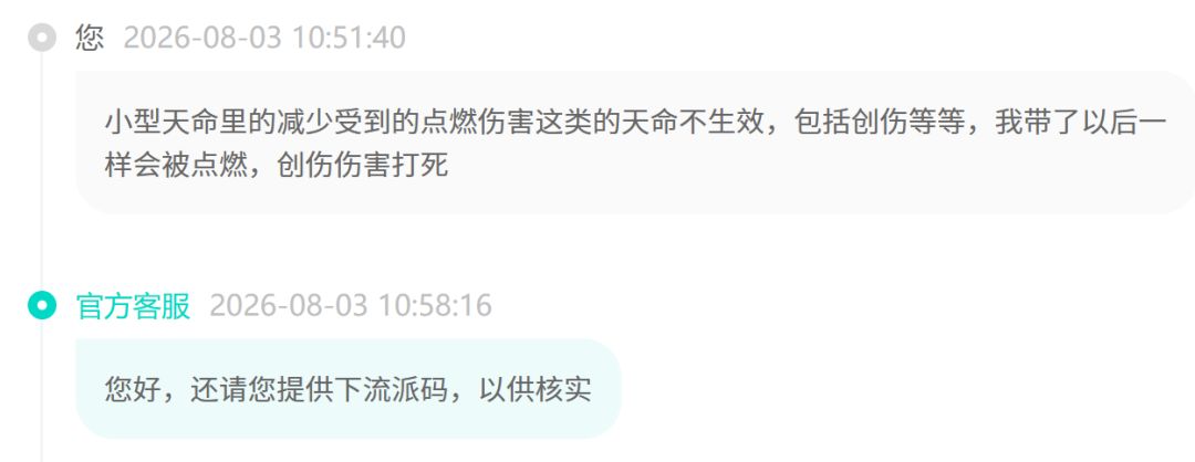 你这个天命是出来搞笑的吗 2