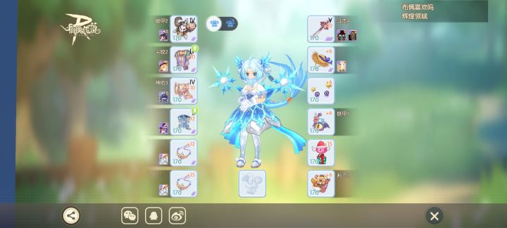 冰雪奇缘降临普隆德拉!这套清冷感“月光守截图