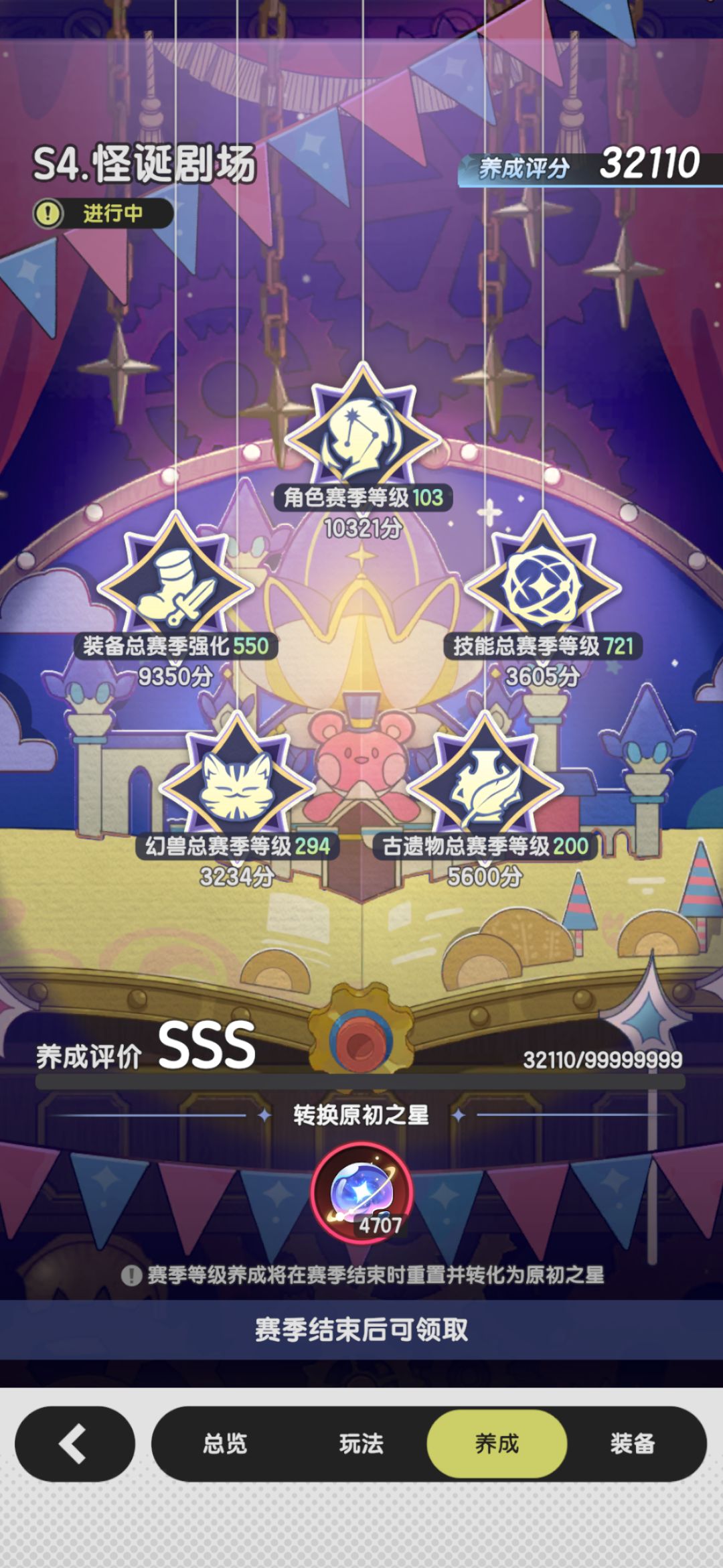 哈帕迪第94天 3