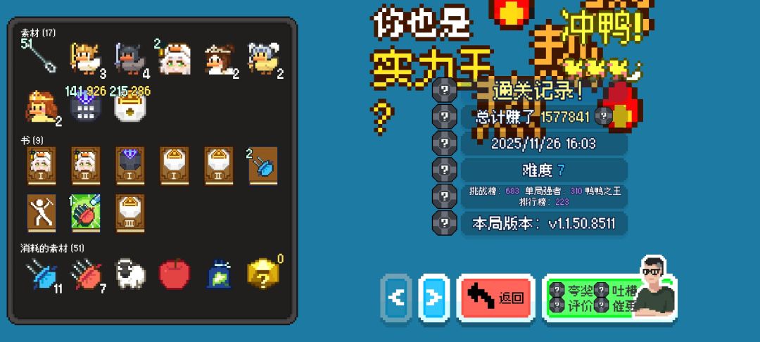 鸭鸭卡组是真的爽啊 1
