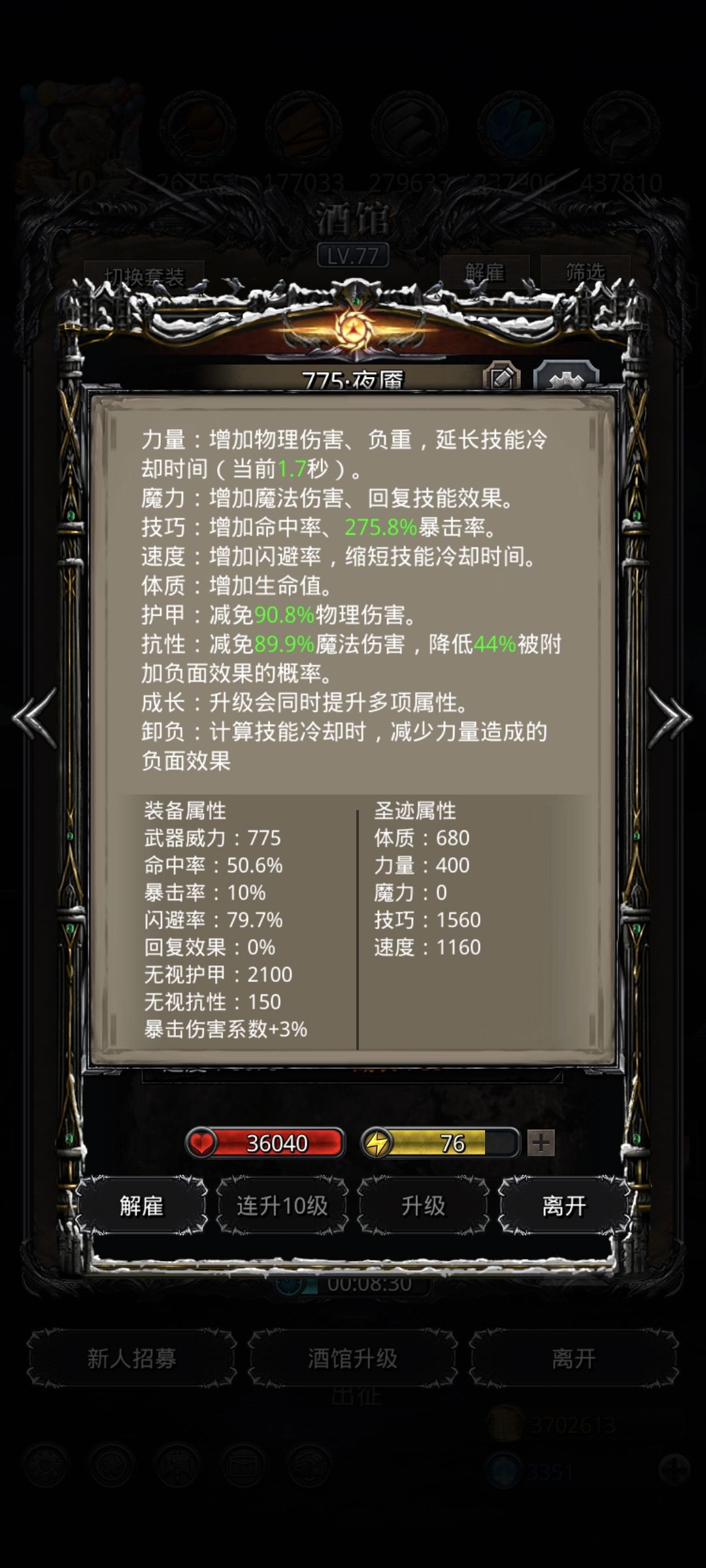 幽影之触到手 7