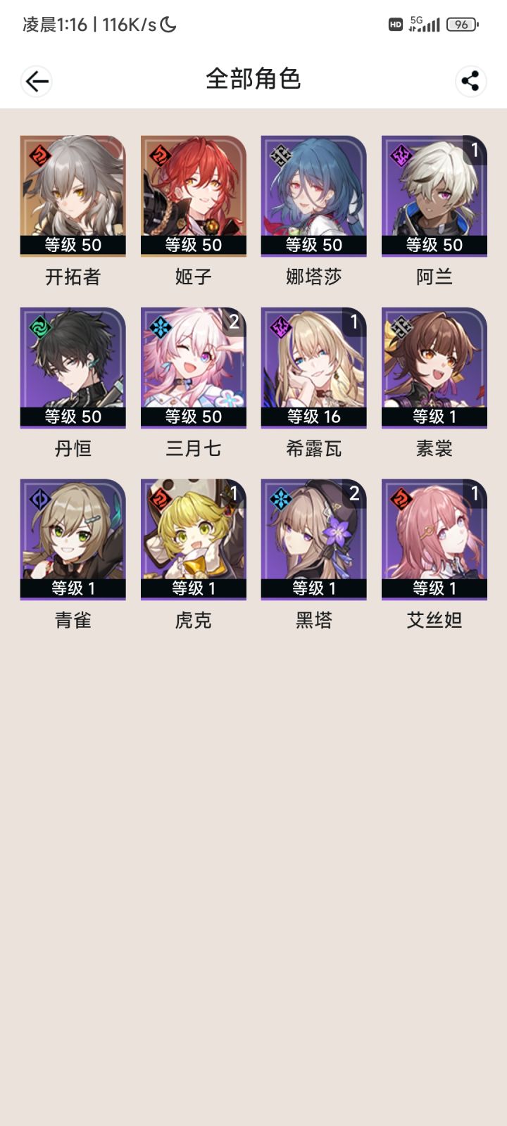 求助模拟三截图