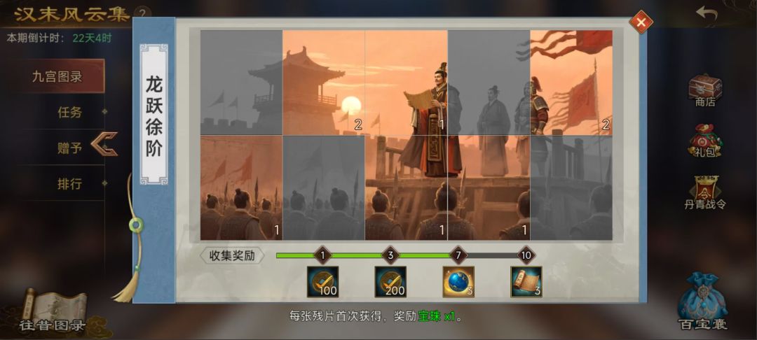 碎片互换 9