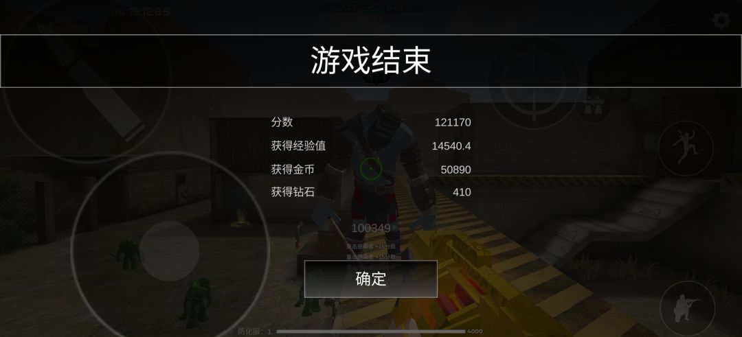 #感染模式攻略#驱魔炮 2