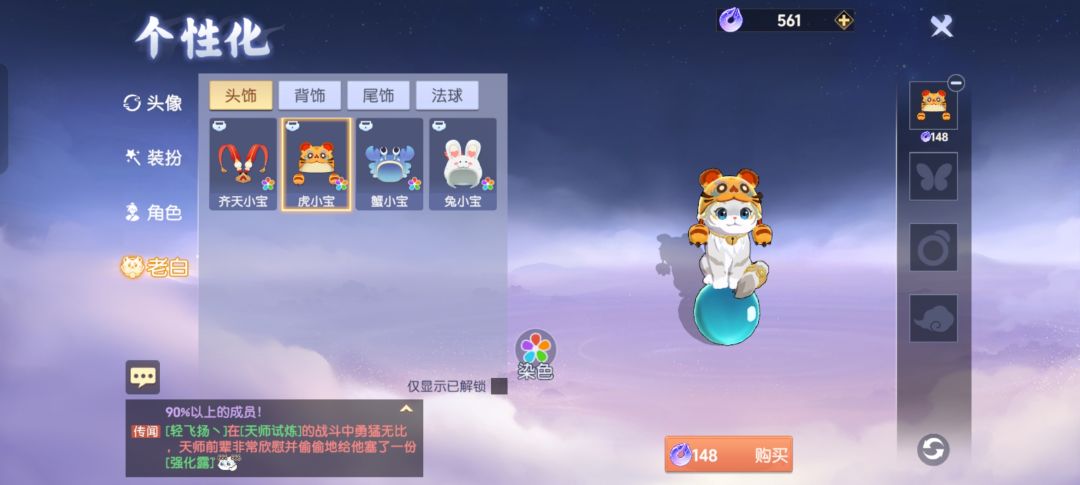 最喜欢的外观设计之一“时装解锁” 4