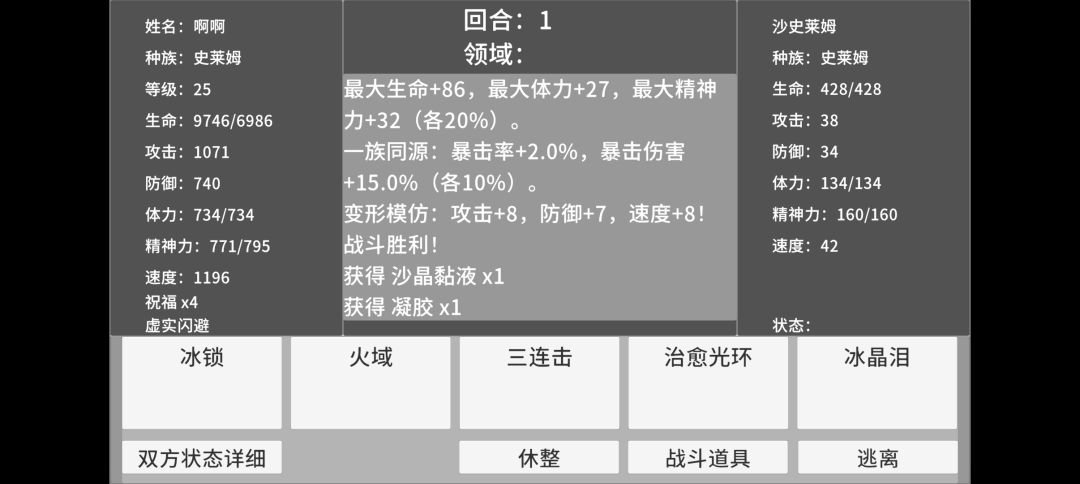 史莱姆有同源就无敌了啊,boss在哪呢 3