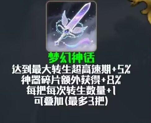 超强神器等你来 2