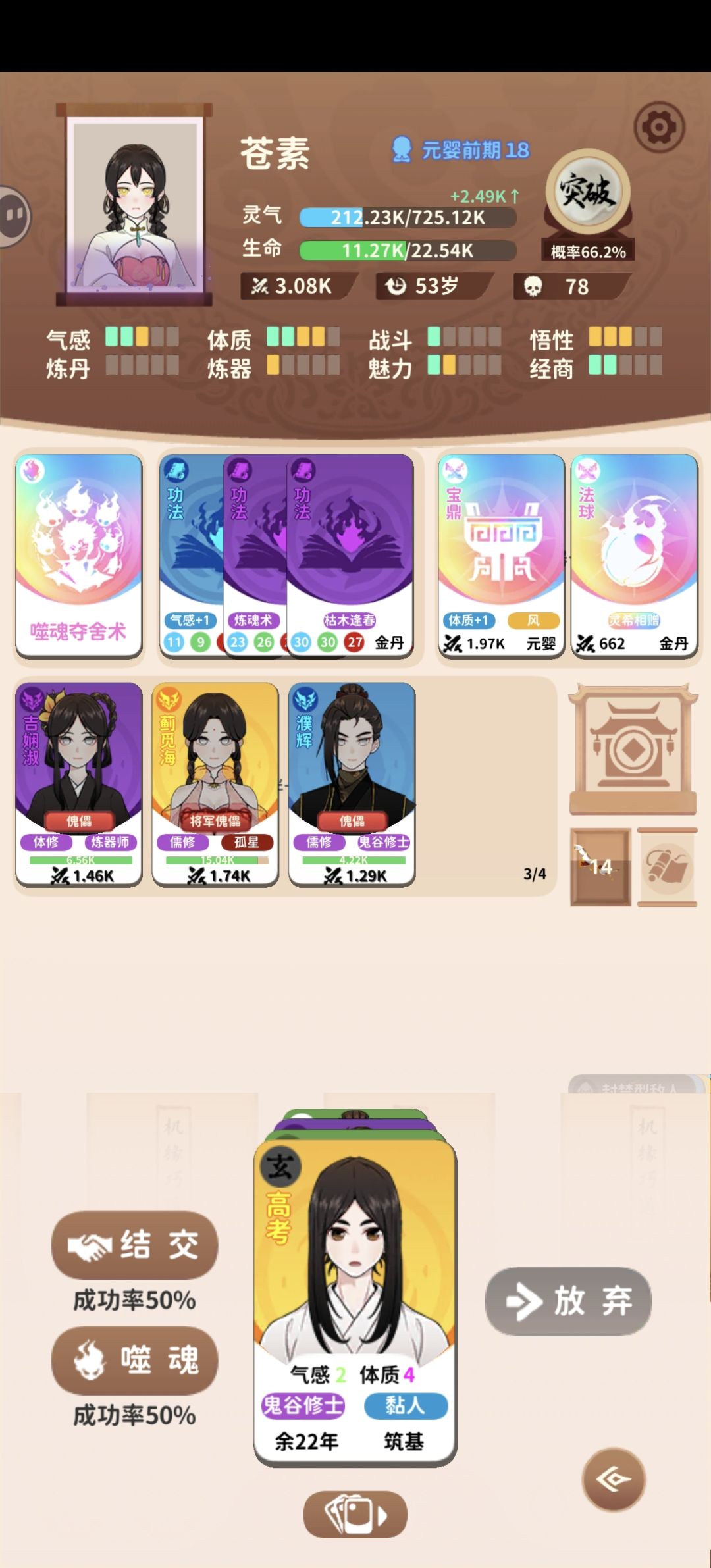 不是哥们你谁? 1