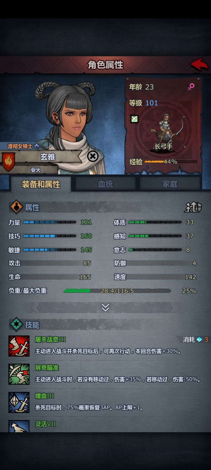 坏了，萌新倾全力培养的剑圣养废了，忘记力压敏。赶紧转长弓看能不能把力量长回来[表情_豹哭]截图