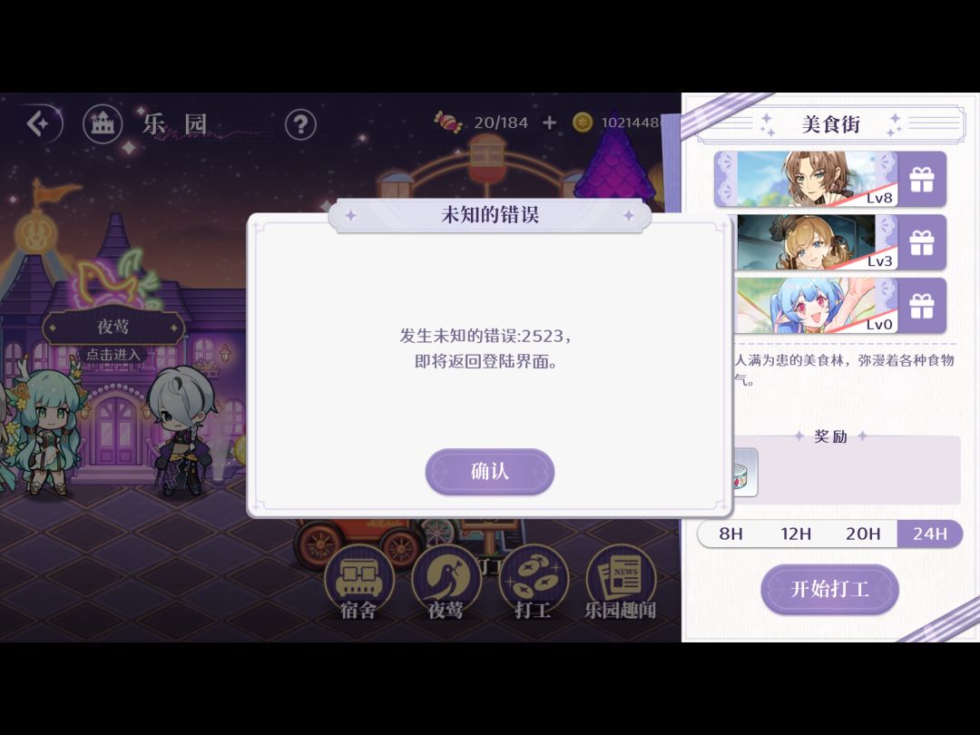 一点这个就重登游戏了怎么办 1