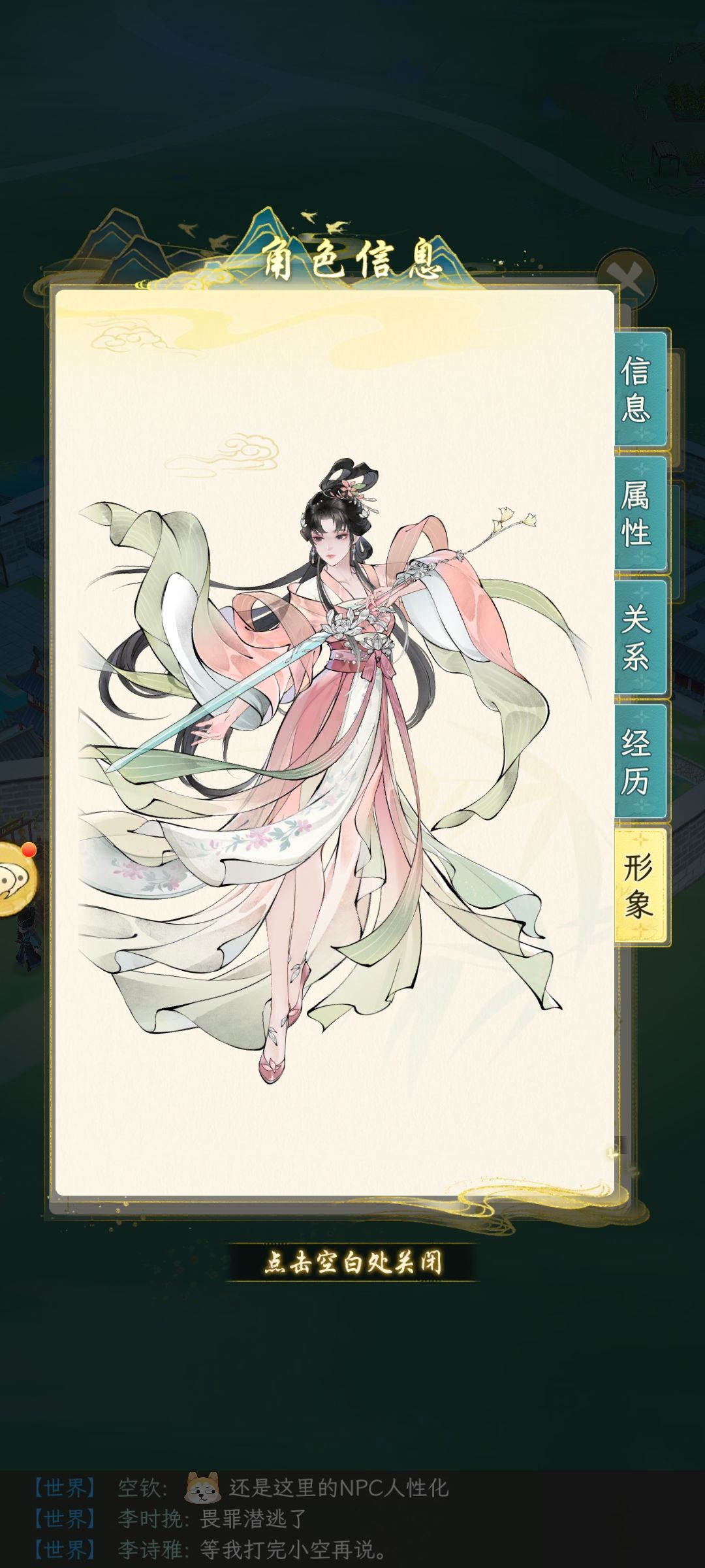 原来扶枝妹妹也挺厉害的 1