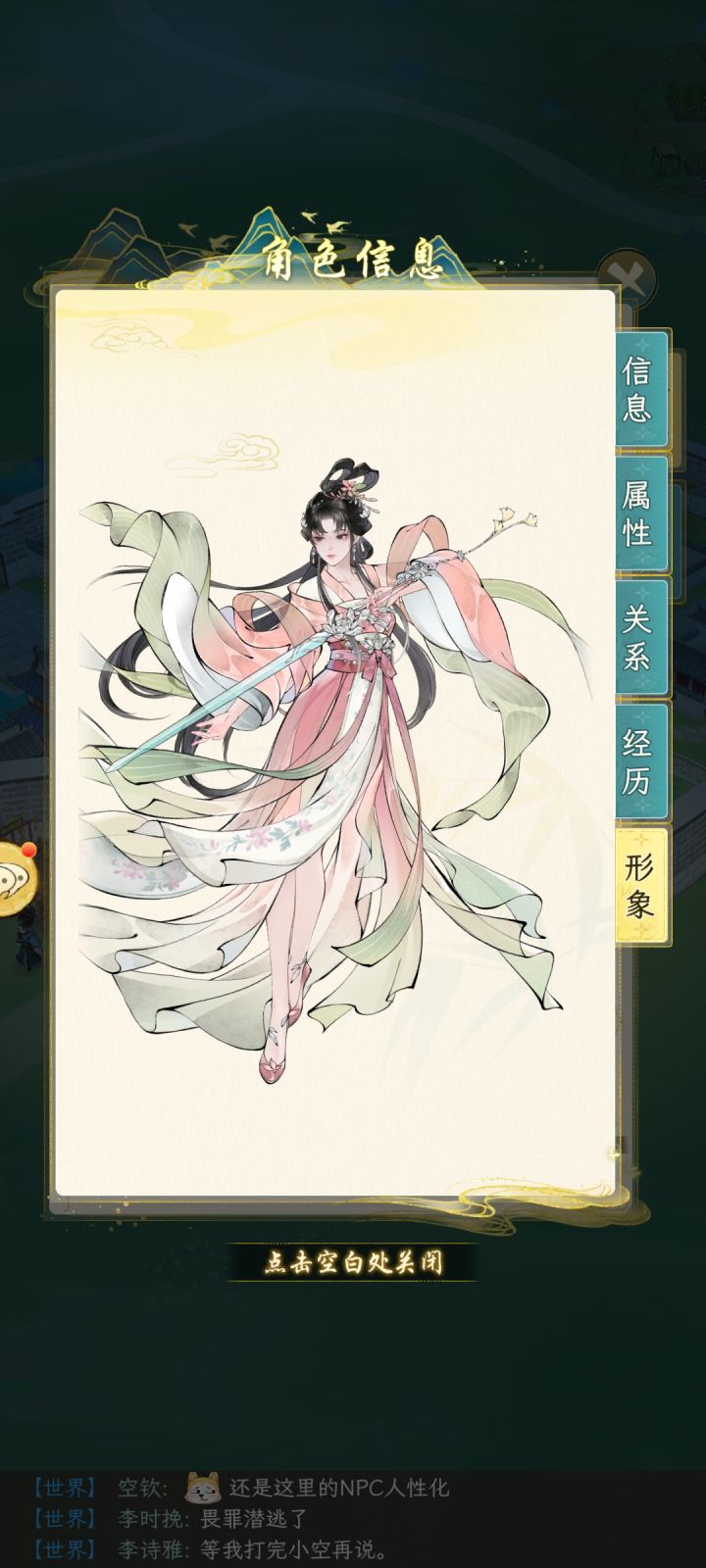 原来扶枝妹妹也挺厉害的截图