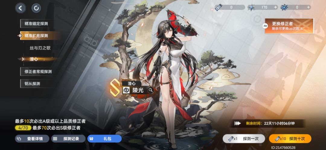 为什么会歪 2