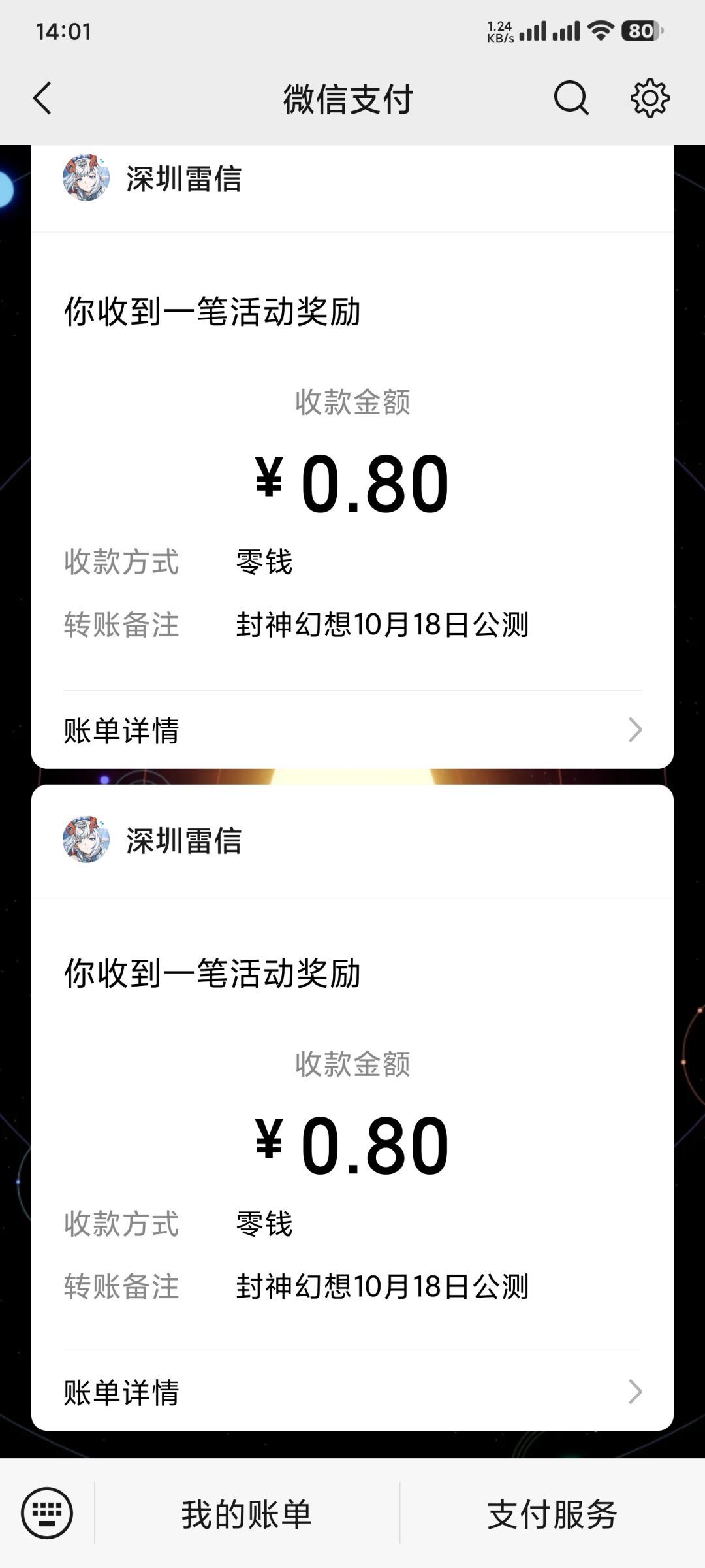 咦~都补发了,陆陆续续到账了 2