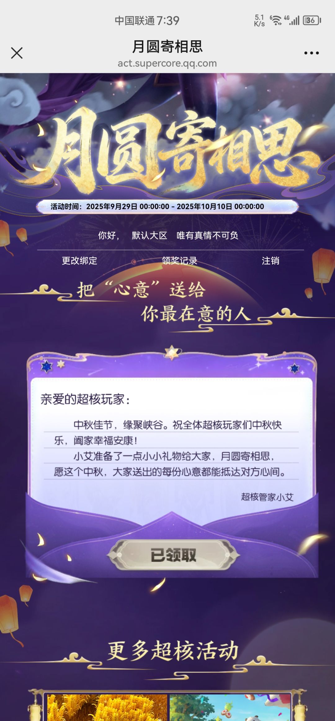 过节还来恶心人? 1