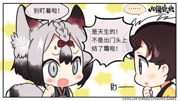 螈送福利 | 霜降防寒