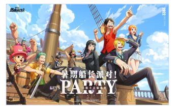 【活动预告】夏日「船长派对」即将开启，一起狂欢吧！