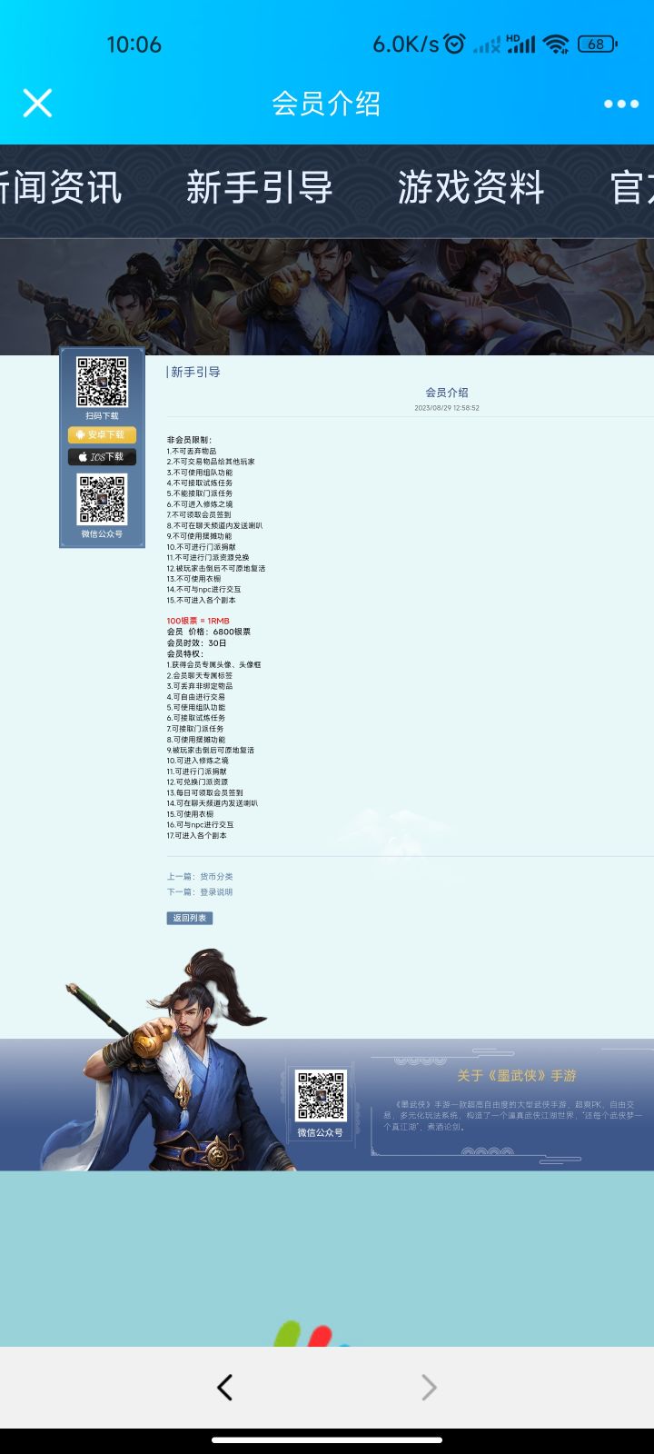 满满的都是白嫖党不要玩截图